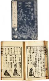 名判集成