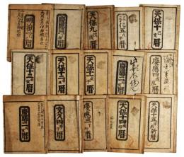 江戸時代の暦一括