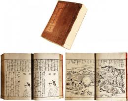 萬代大雑書古今大成
