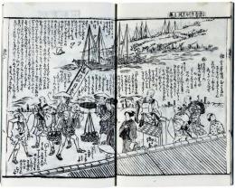 諸国道中金の草鞋のうち「西海」