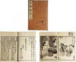 良薬躾方
