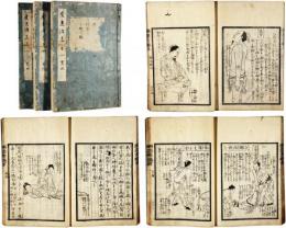 広惠済急方