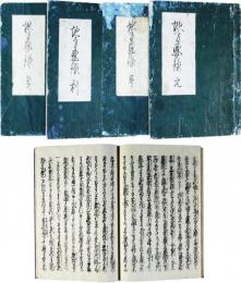 地方要録