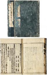 七才詩集註解