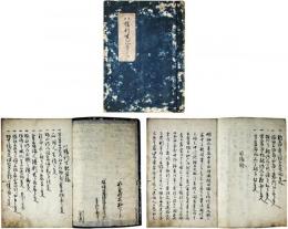八幡利生記