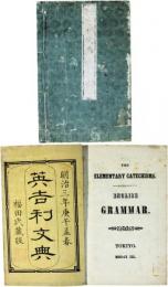 英吉利文典