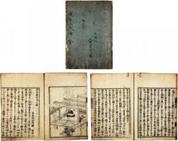 源空上人伝