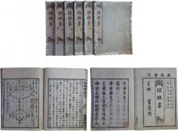 惶根草