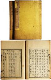 鵬斎先生詩鈔