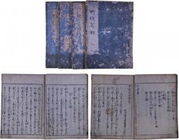 野總茗話