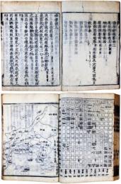 新版拾芥抄