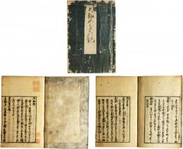大和めぐりの記