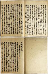 天明武勇録
