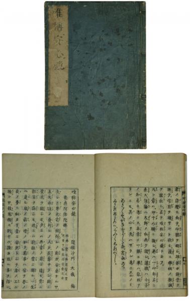 世界十二傑 冒険世界第七巻第一号附録(森田太三郎画) / 福地書店 世界十二傑 冒険世界第七巻第一号附録(森田太三郎画) / 福地書店