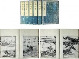 理斎随筆