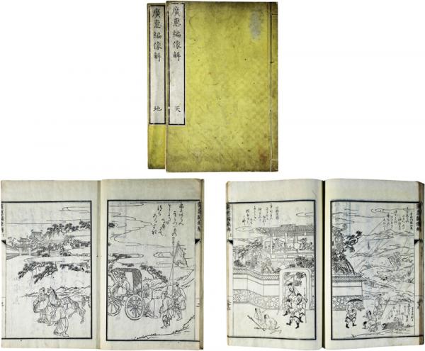 狂歌まさな草(桃李園栗間戸著) / 福地書店 / 古本、中古本、古