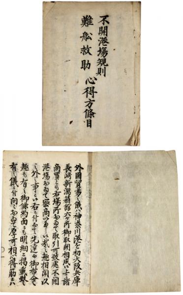 格安saleスタ 劉玄徳逢大賢司馬微開帝業躰(仙台) / 福地書店 / 古本、中古本 和書