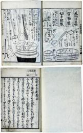 五穀無尽蔵