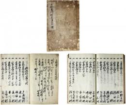 上野国郡村名石高名寄帳