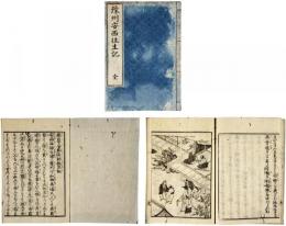 豫州安西往生記