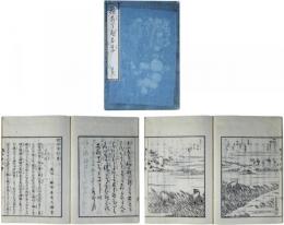 穂立手引草