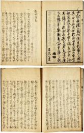 春風消息