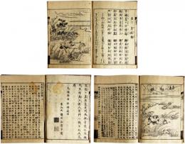 九想詩諺解