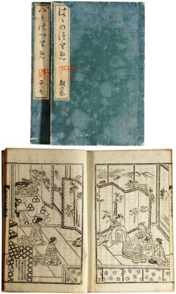 第六十七回帝国議会衆議院議員席次表 / 福地書店 / 古本、中古本