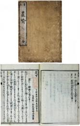 農喩