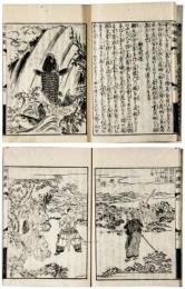 利運談