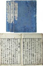 公事根源