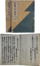 加賀三代騒動記
