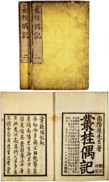 海陸軍用極東全図 / 福地書店 / 古本、中古本、古書籍の通販は