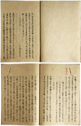 黒船来航記（仮題）