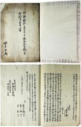 川海破船之節取計等心得