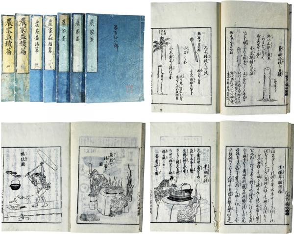 大切な人へのギフト探し 農家益 古本、中古本 / 福地書店 / 正・後・続篇(大蔵常永著) 和書