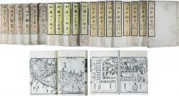 江戸砂子　拾遺・新撰共