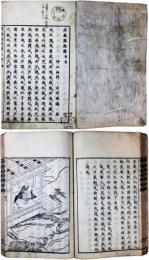 扶桑隠逸伝