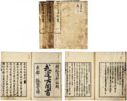 武辺咄聞書