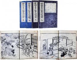 女四書芸文図会