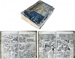 万宝用文筆道大成
