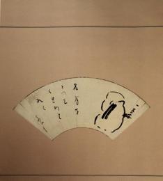掛軸　小林一茶　扇面幅