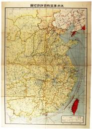 支那事変戦局詳密地図