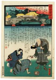 錦絵　観音霊験記　秩父順礼二十二番　童堂西陽山栄福寺