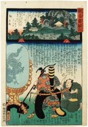 錦絵　観音霊験記　秩父順礼二十八番　橋立石竜山橋立寺