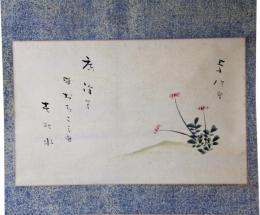 掛軸　鶴田卓池　俳画賛