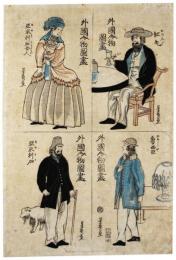 錦絵　外国人物図画