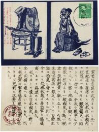 時局資料　伝単