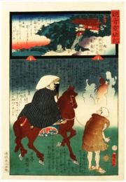 錦絵　観音霊験記　秩父順礼十五番　母巣山蔵福寺