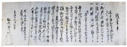 議定書之事